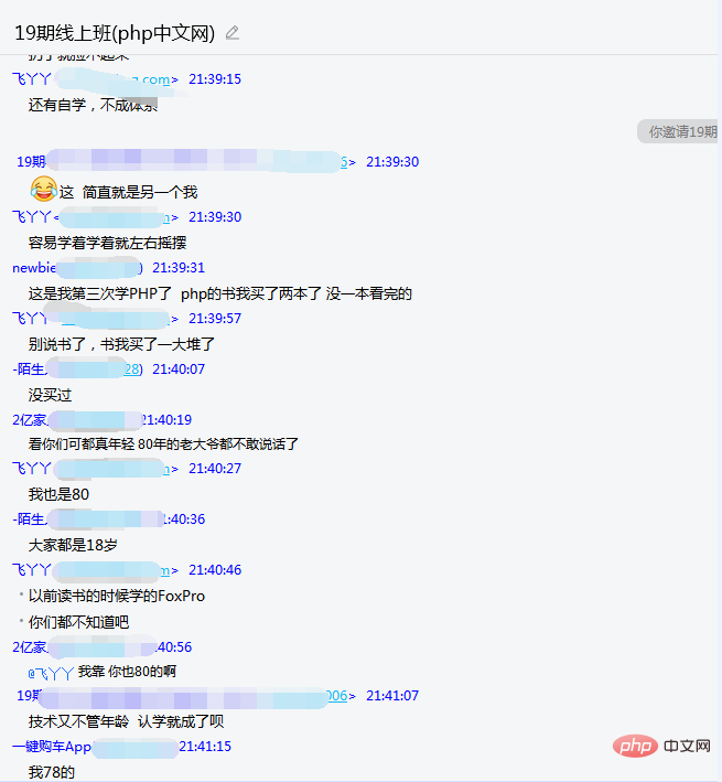 我28了，还能不能学PHP？