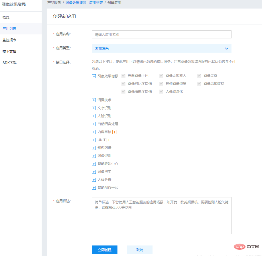 用PHP将女友照片转成可爱的动漫头像！