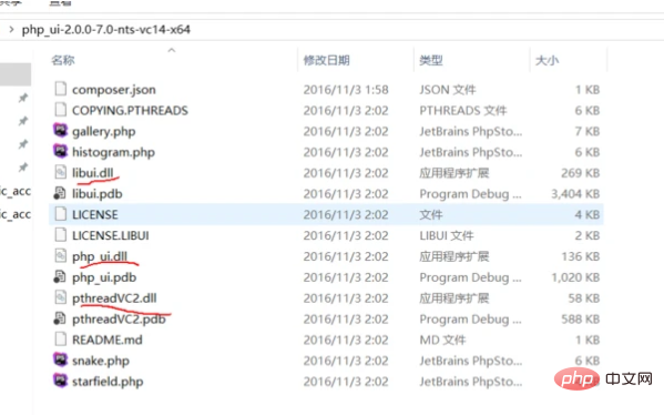 PHP GUI趣味实现一个贪吃蛇