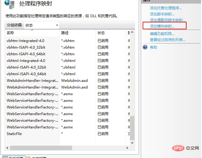 一文详解IIS10是怎么配置PHP的