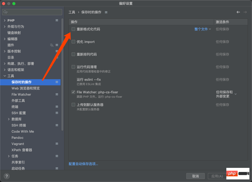php-cs-fixer大有用处！能自动修证代码风格~
