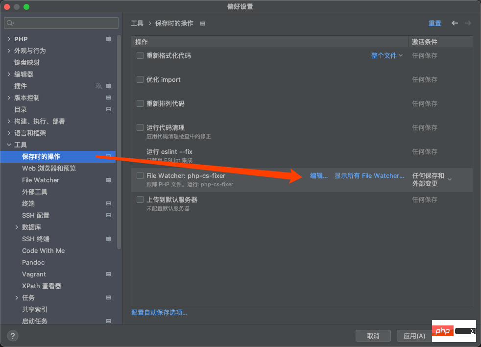 php-cs-fixer大有用处！能自动修证代码风格~