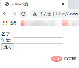 PHP表单学习之表单的输入与验证