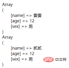 PHP数据库学习之怎样使用PDO获取查询结果？
