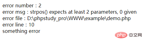 PHP中自定义错误处理函数与错误屏蔽你会了吗？
