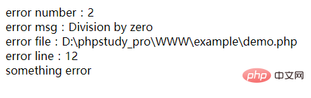 PHP中自定义错误处理函数与错误屏蔽你会了吗？