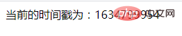 最详细的教你PHP时间戳与日期时间的转换