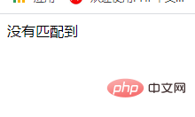 让人心动的PHP的正则表达式基础（图例详解）