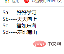 学会使用PHP的List、each函数及配合