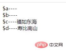 学会使用PHP的List、each函数及配合