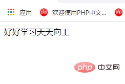 5分钟搞定PHP的if else语法和NULL数据类型