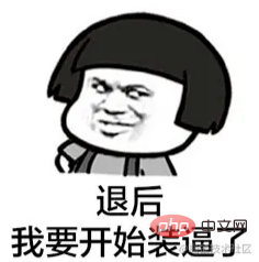 如何写出优雅耐看的PHP代码？浅谈书写规范