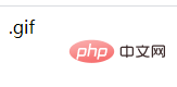PHP函数运用之利用字符串函数来提取文件的扩展名