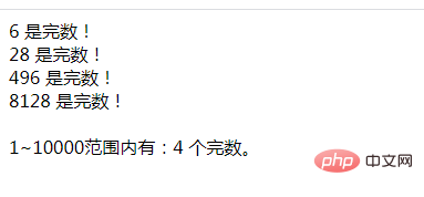 PHP循环学习八：统计1~10000的完数个数，并输出全部完数