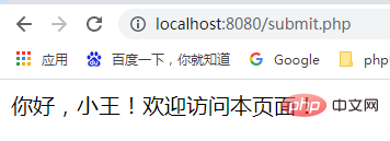 用PHP来设置成功登录的会话（附代码实例）