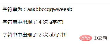 PHP字符串学习之统计字符的出现次数