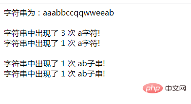 PHP字符串学习之统计字符的出现次数