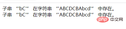 PHP字符串学习之判断子串是不是存在（大小写不敏感）