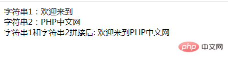 教你使用PHP操作符将两个字符串拼接在一起