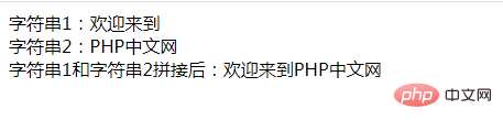 教你使用PHP操作符将两个字符串拼接在一起
