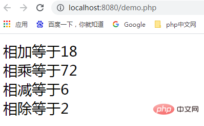 教你用一个PHP类来实现两个数间的加减乘除