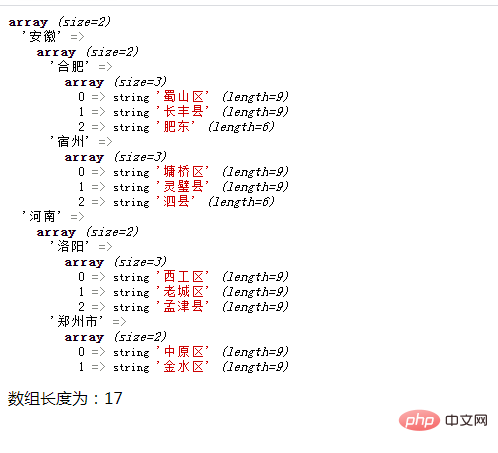 PHP数组学习之二维数组计算数组长度