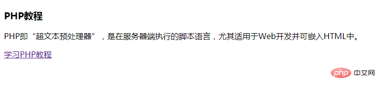 有趣！将PHP变量设置为HTML中的锚文本