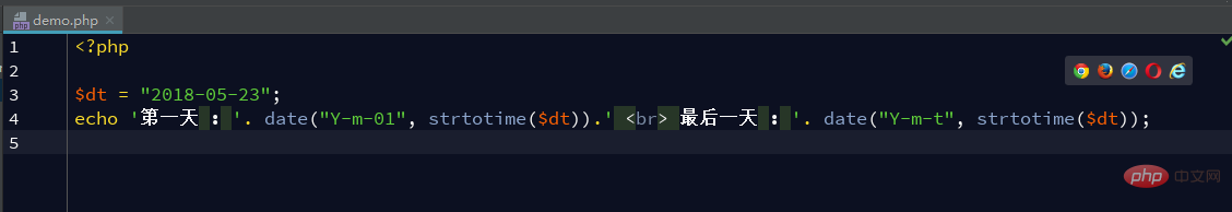 PHP日期时间运用二：获取某月的第一天和最后一天