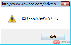 KindEditor编辑器上传图片超过限制处理方案