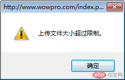 KindEditor编辑器上传图片超过限制处理方案