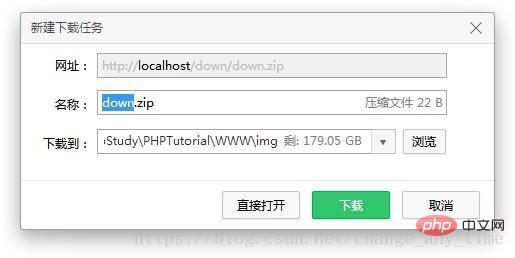 详细介绍php 三种文件下载的实现