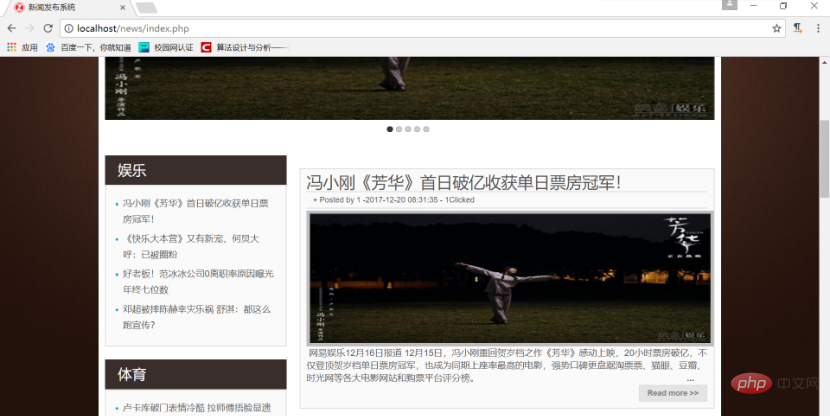用PHP制作新闻管理系统，动脑学起来吧！！！（包括前台后台）