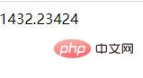 PHP数据类型之什么是浮点型？如何使用PHP浮点型？
