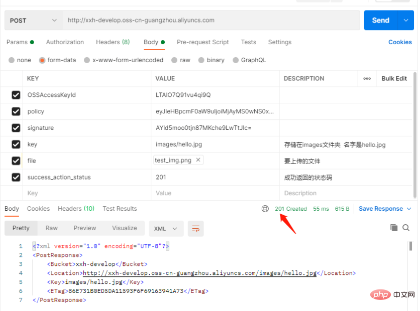 php怎么使用oss web直传