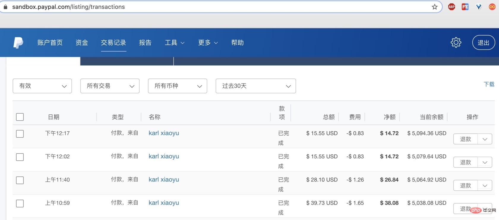 详解PHP对接paypal支付