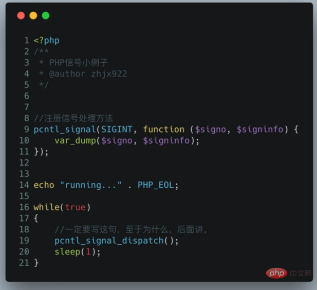 PHP程序员的信号处理