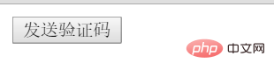 PHP+JavaScript实现刷新继续保持倒计时的按钮