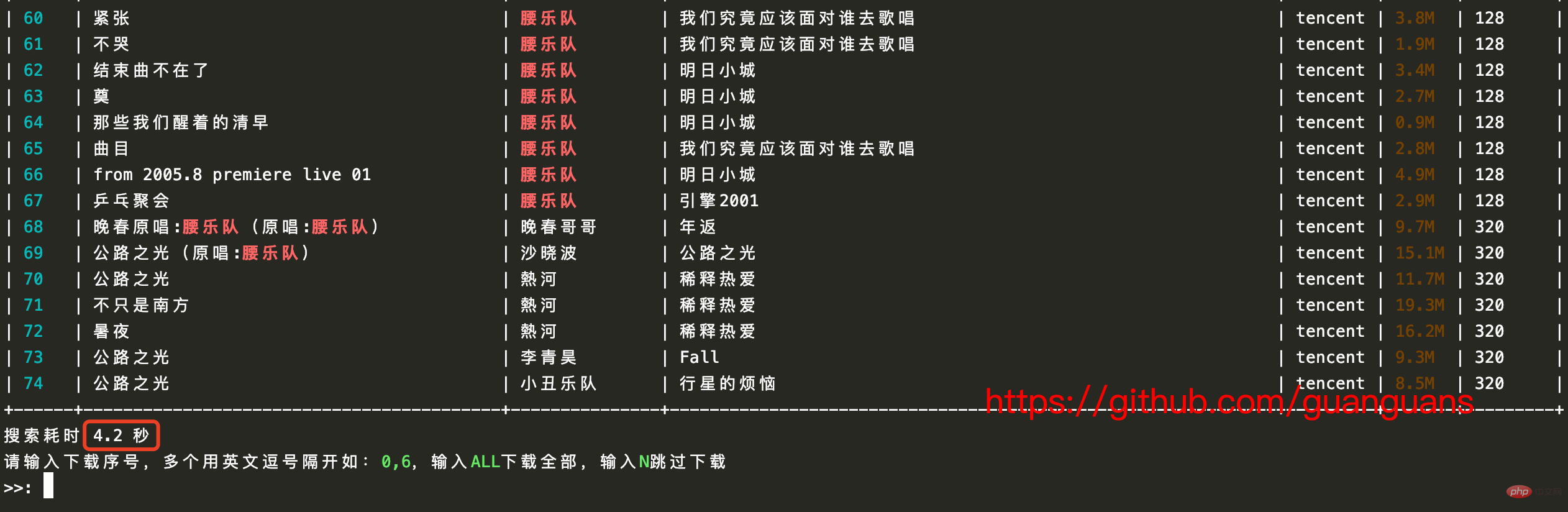 看看PHP 多进程处理任务
