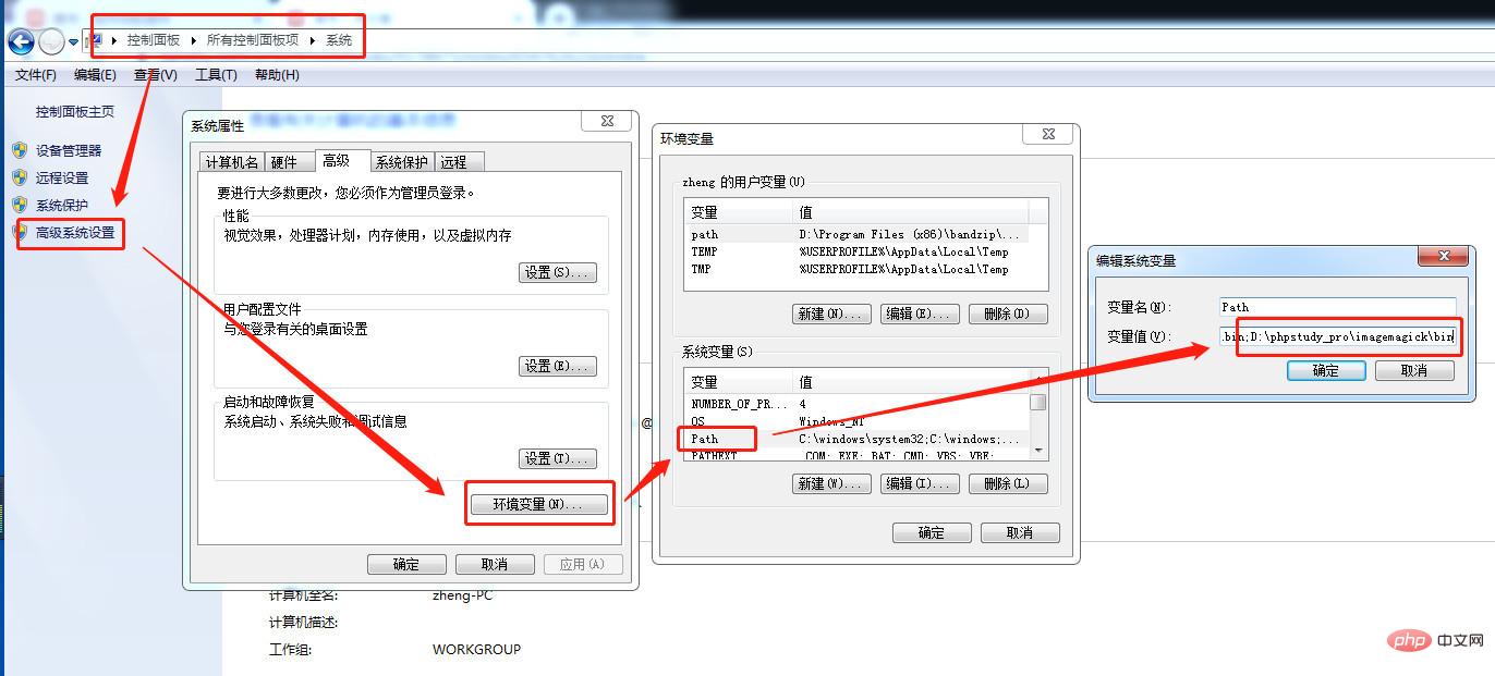 linux与windows下安装ImageMagick及php imagick扩展