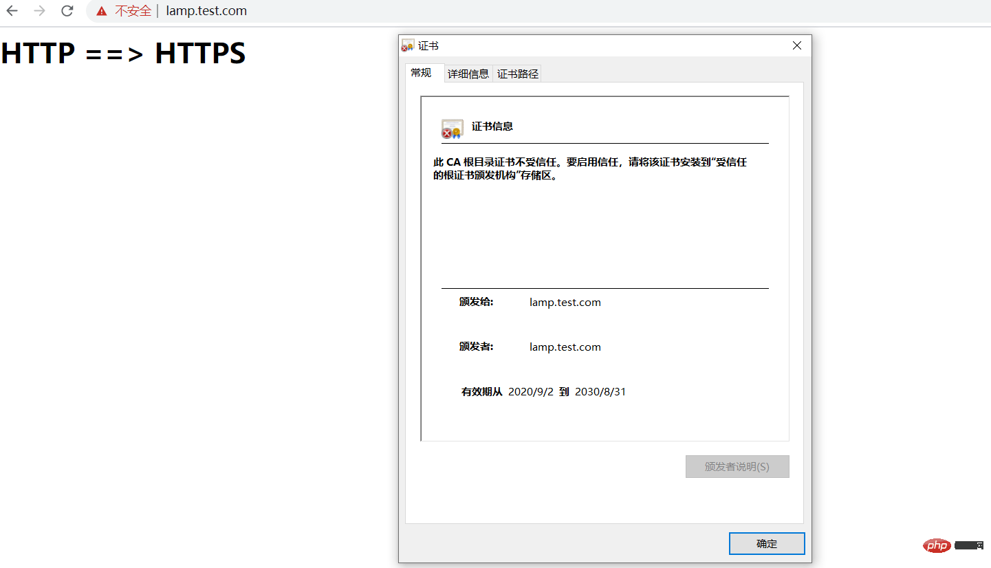 简易实现HTTPS之自签名证书