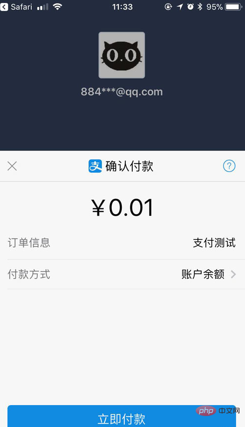 PHP实现手机网站支付（兼容微信浏览器）