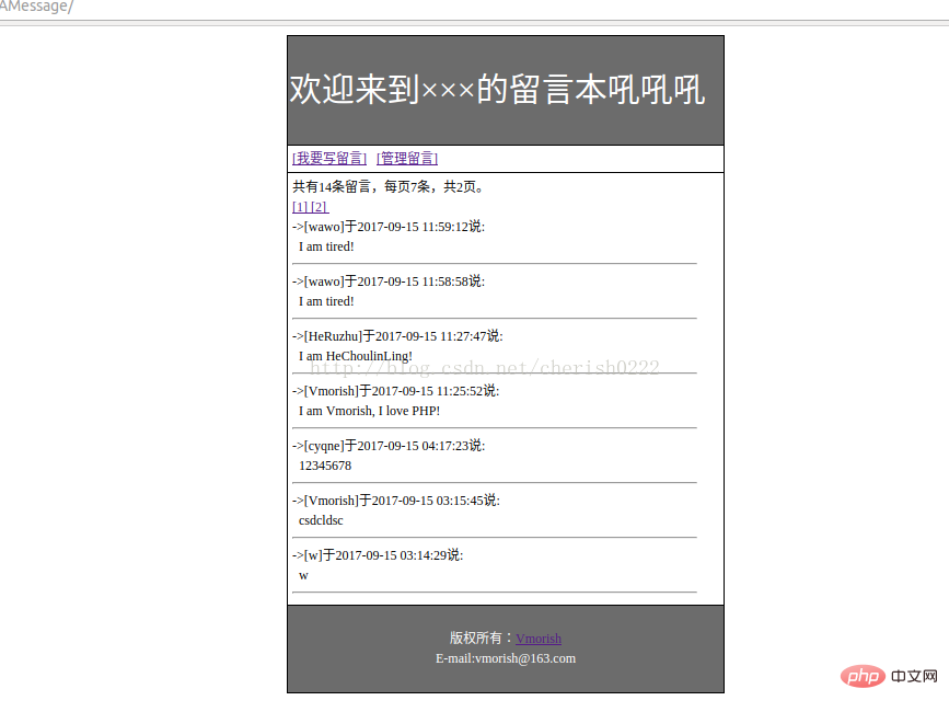 PHP+MySql实现简单的留言板功能