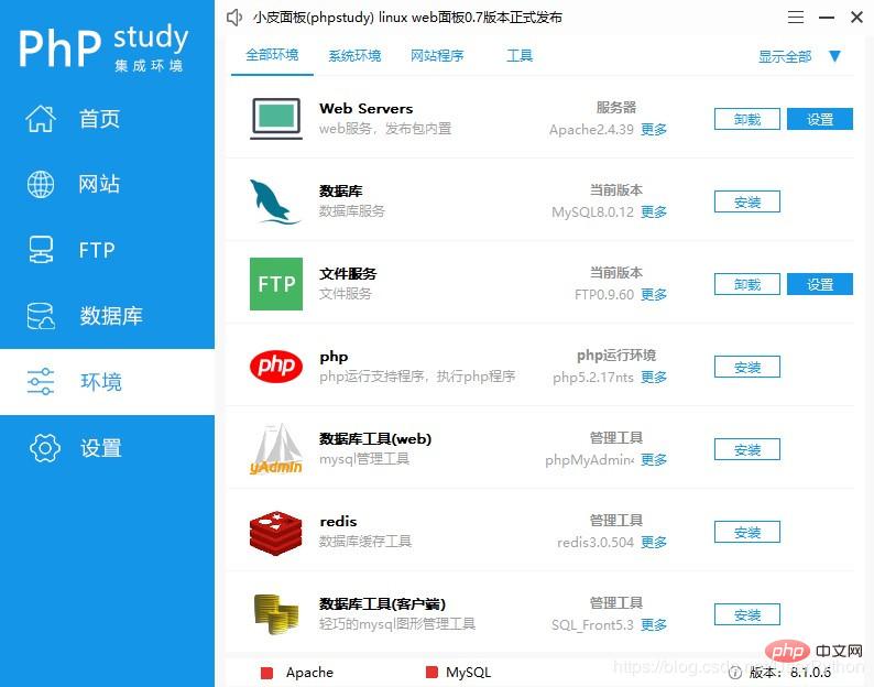 详解VSCode+PHPstudy配置PHP开发环境的步骤