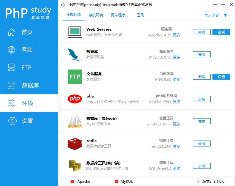详解VSCode+PHPstudy配置PHP开发环境的步骤