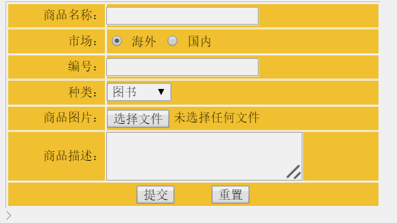详解之二：PHP与Web页面的交互示例