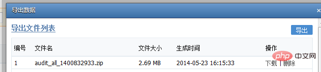探索php+ajax实现带进度条的大数据排队导出思路
