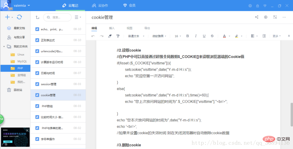 手把手教你学PHP，学习心得分享！！