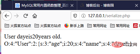 详解之php反序列化