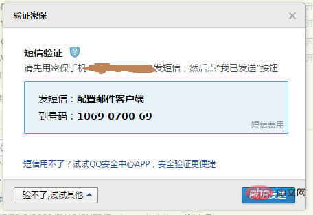 分析PHP中PHPMailer如何发邮件