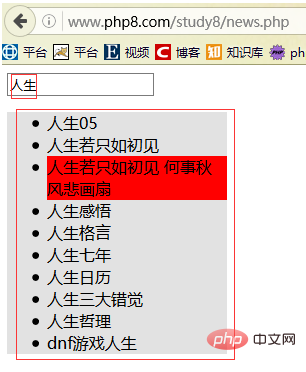 php实现联想搜索，你会吗？